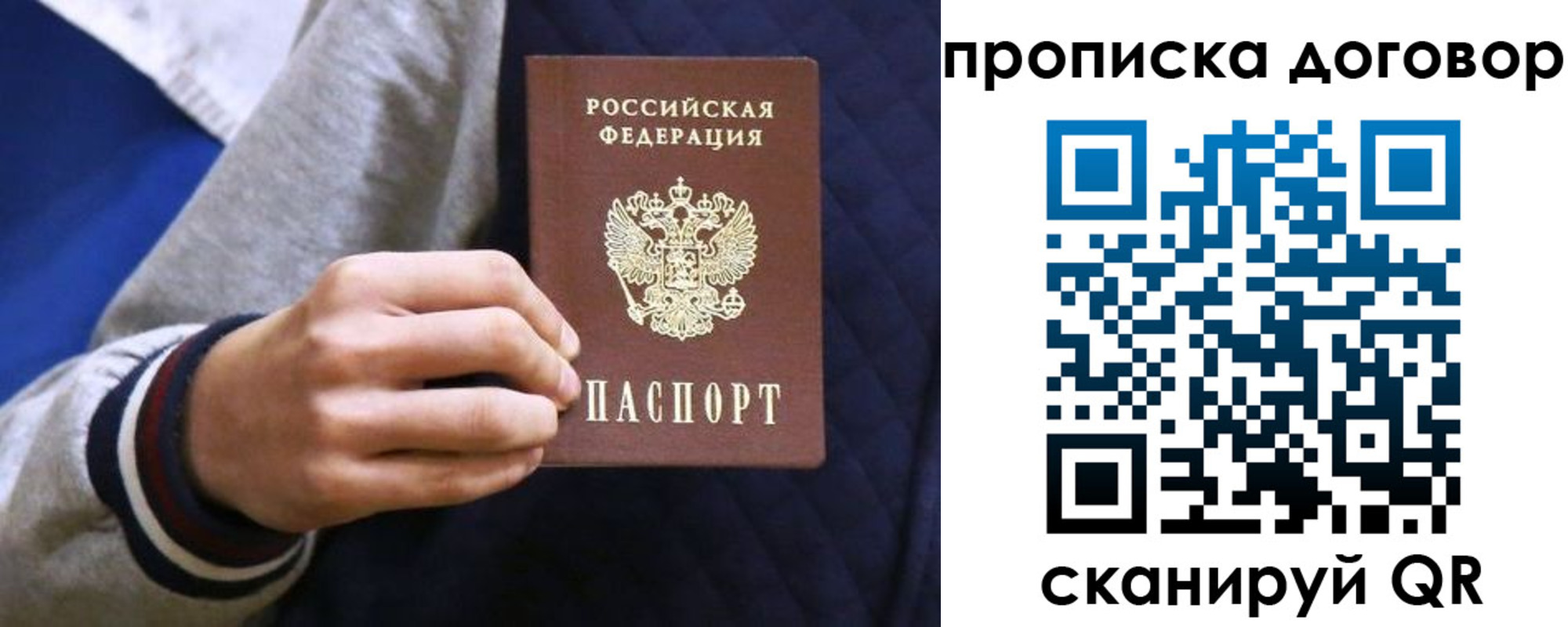 временная регистрация поиск в Ейске